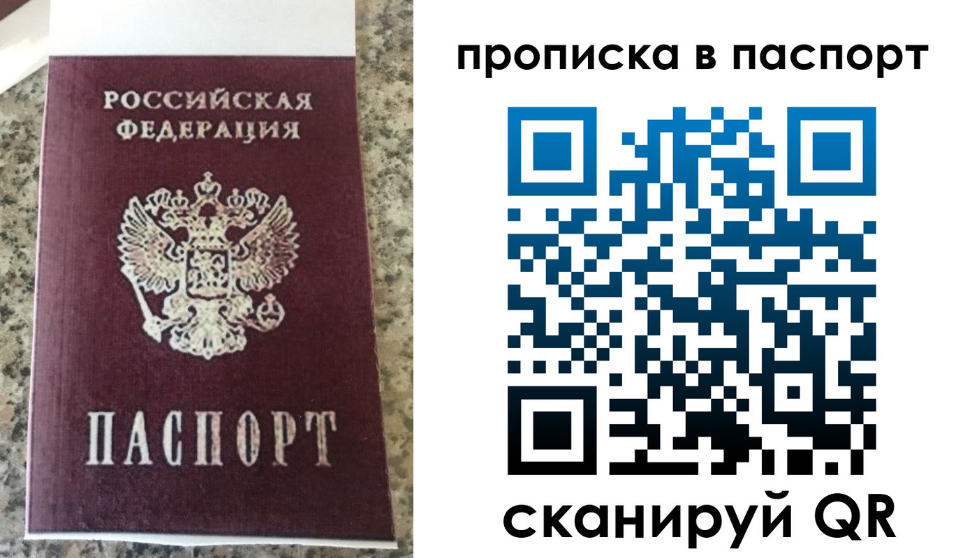 прописка для кредита в Раменском