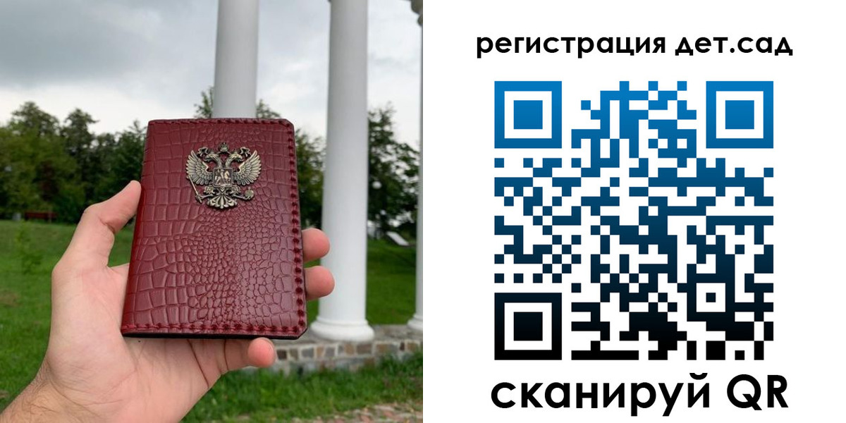 прописка гарантия в Раменском