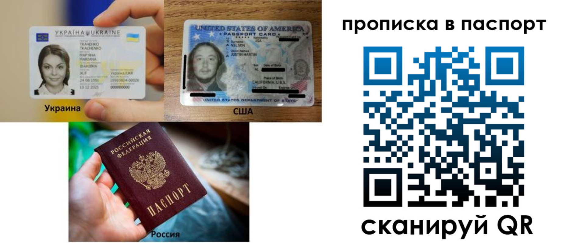 прописка от собственника в Раменском