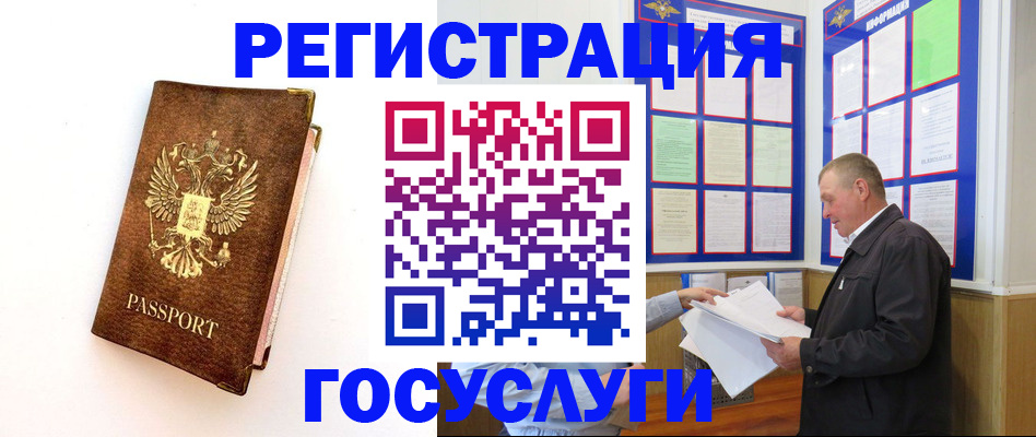 временная регистрация в Раменском