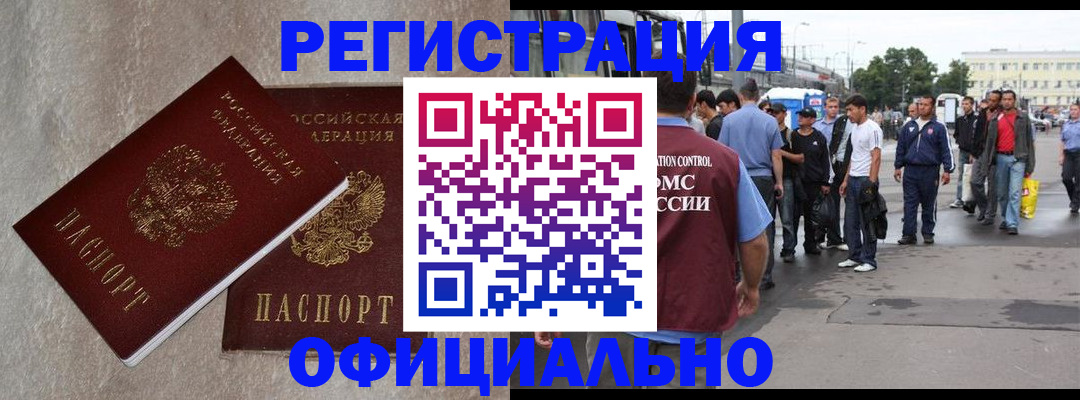 временная регистрация госуслуги в Раменском